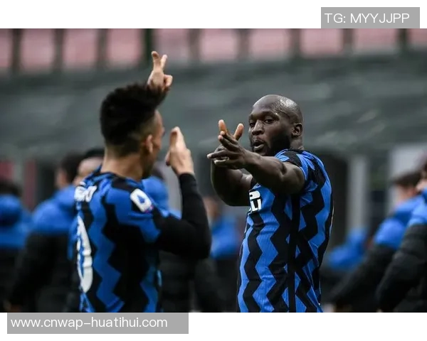 国际米兰2比0战胜对手迎来三大喜讯全力打造王朝球队新篇章